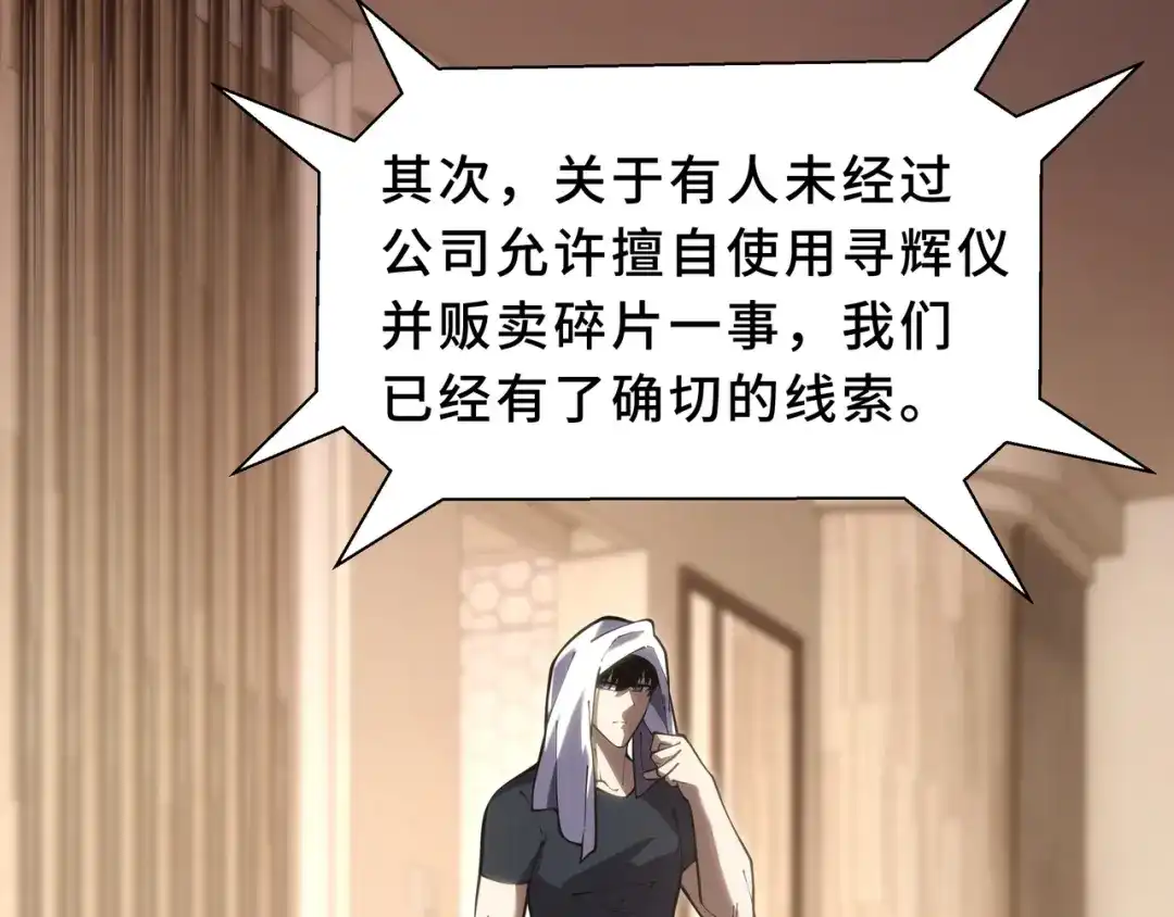 欠债亿万，我被迫成为邪神打工人 第51话 赏识 第25页