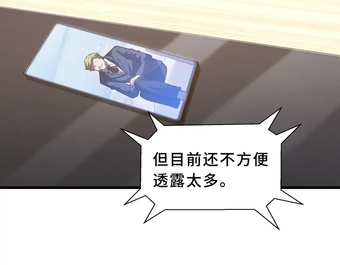 欠债亿万，我被迫成为邪神打工人 第51话 赏识 第27页