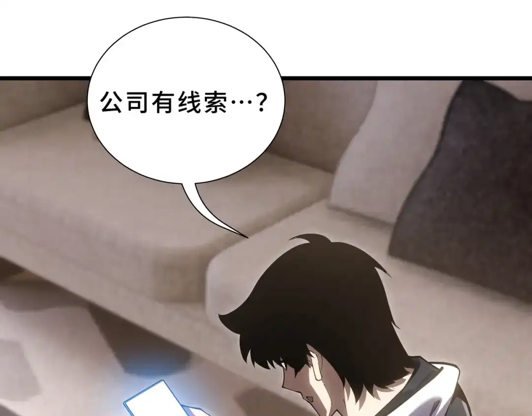 欠债亿万，我被迫成为邪神打工人 第51话 赏识 第29页