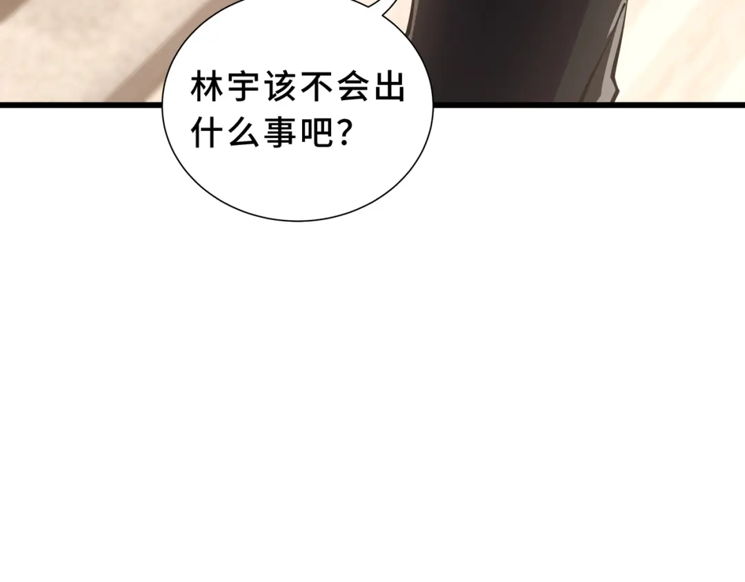 欠债亿万，我被迫成为邪神打工人 第51话 赏识 第31页