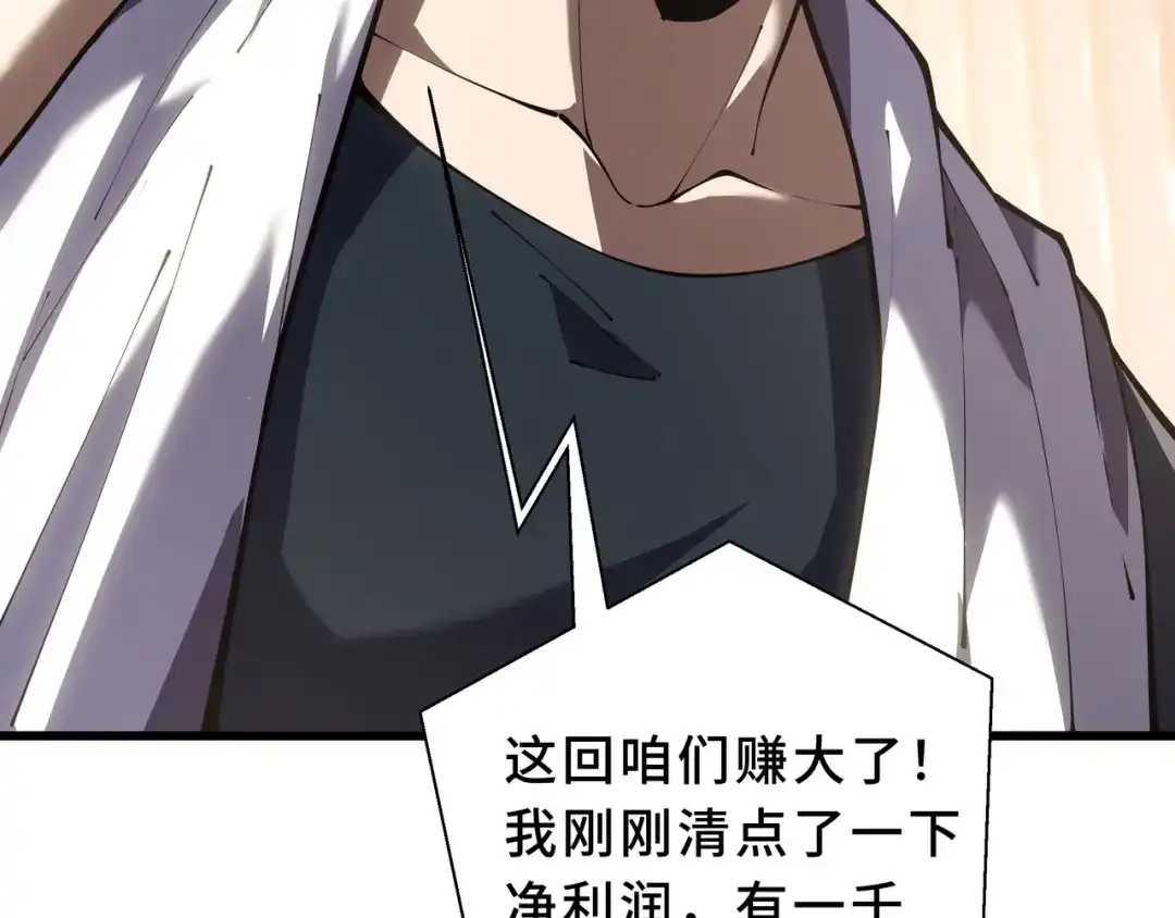 欠债亿万，我被迫成为邪神打工人 第51话 赏识 第34页