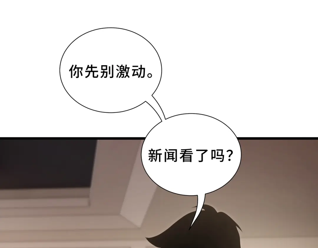 欠债亿万，我被迫成为邪神打工人 第51话 赏识 第36页