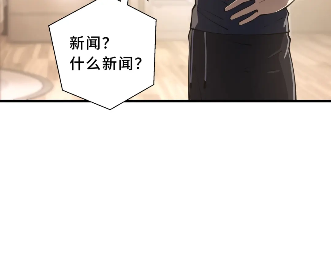 欠债亿万，我被迫成为邪神打工人 第51话 赏识 第38页