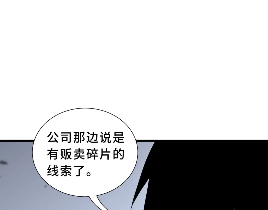 欠债亿万，我被迫成为邪神打工人 第51话 赏识 第40页