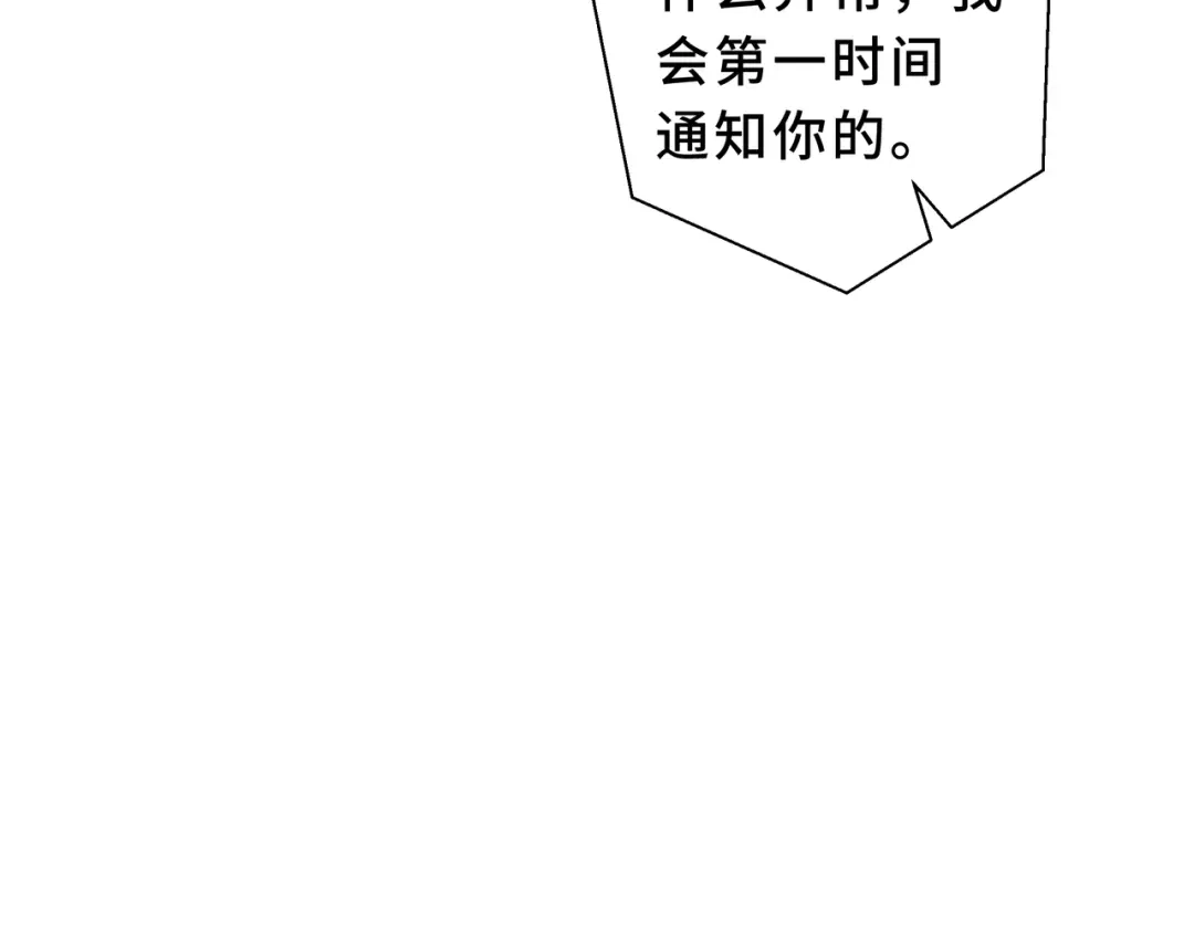 欠债亿万，我被迫成为邪神打工人 第51话 赏识 第44页