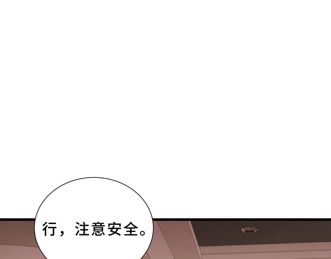 欠债亿万，我被迫成为邪神打工人 第51话 赏识 第45页