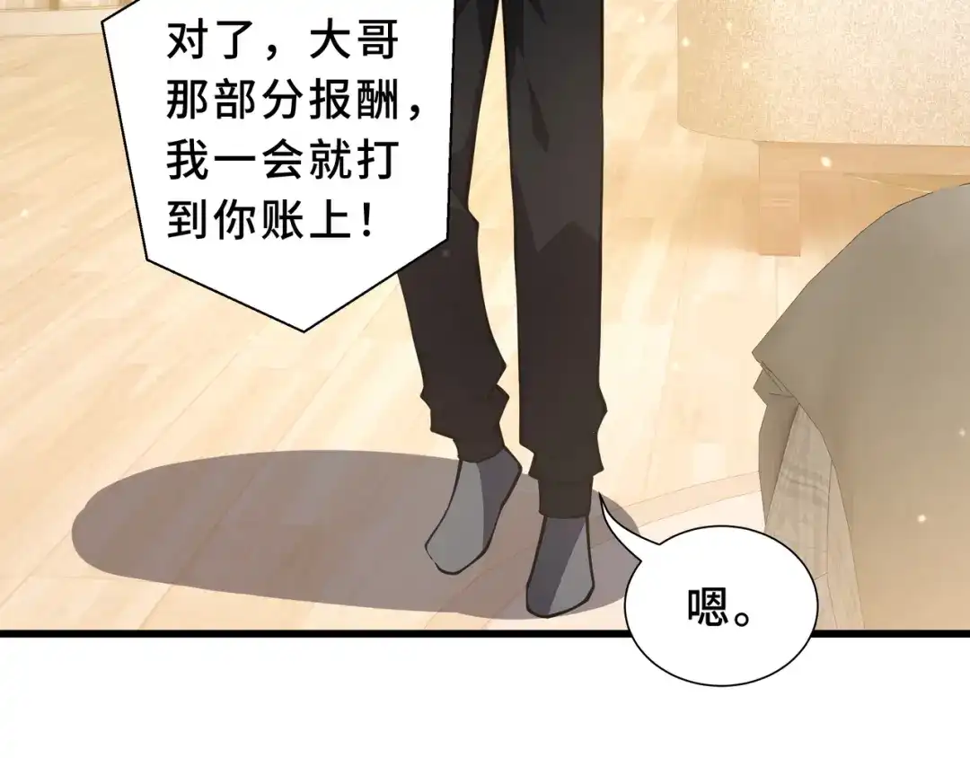 欠债亿万，我被迫成为邪神打工人 第51话 赏识 第47页