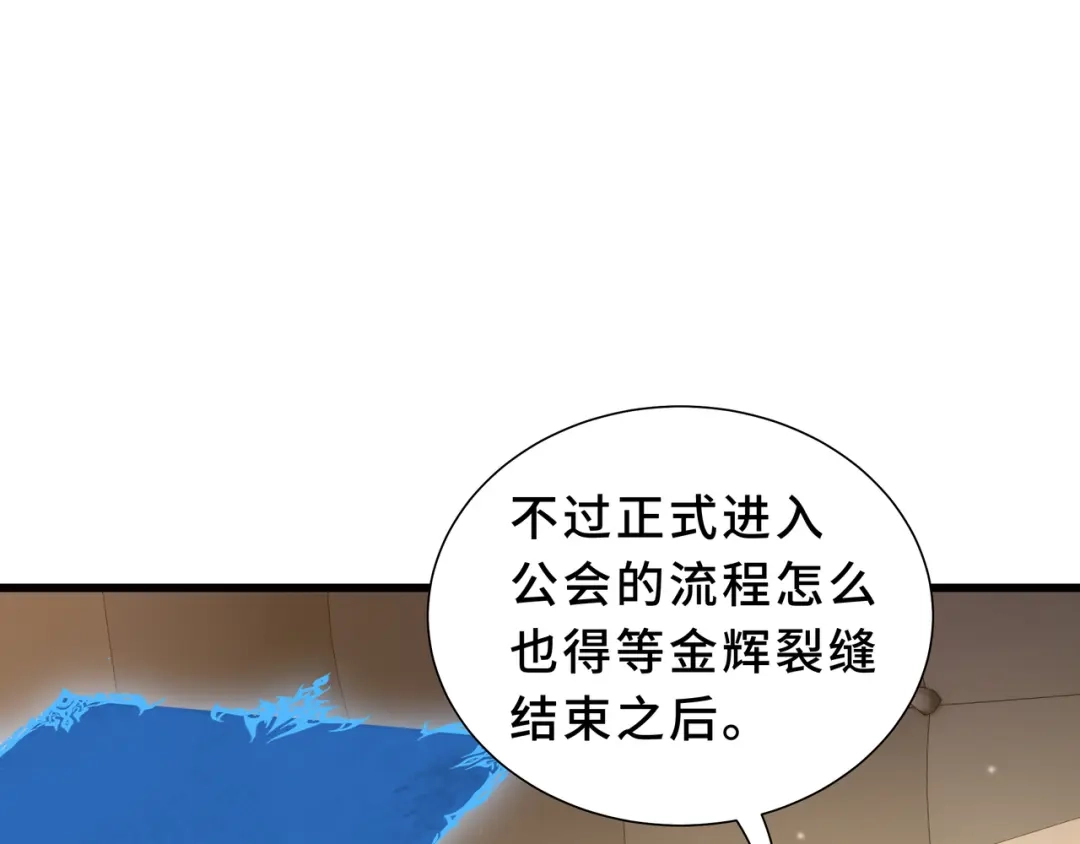 欠债亿万，我被迫成为邪神打工人 第51话 赏识 第56页
