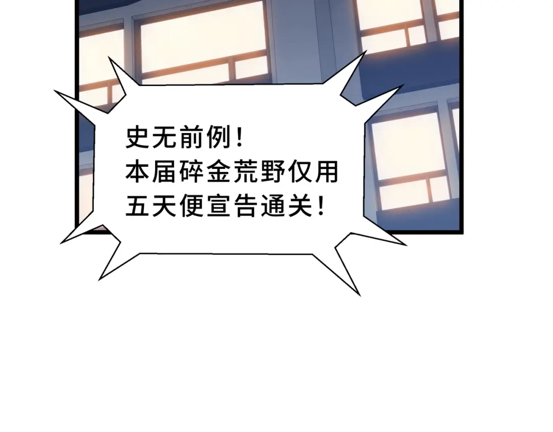 欠债亿万，我被迫成为邪神打工人 第51话 赏识 第6页