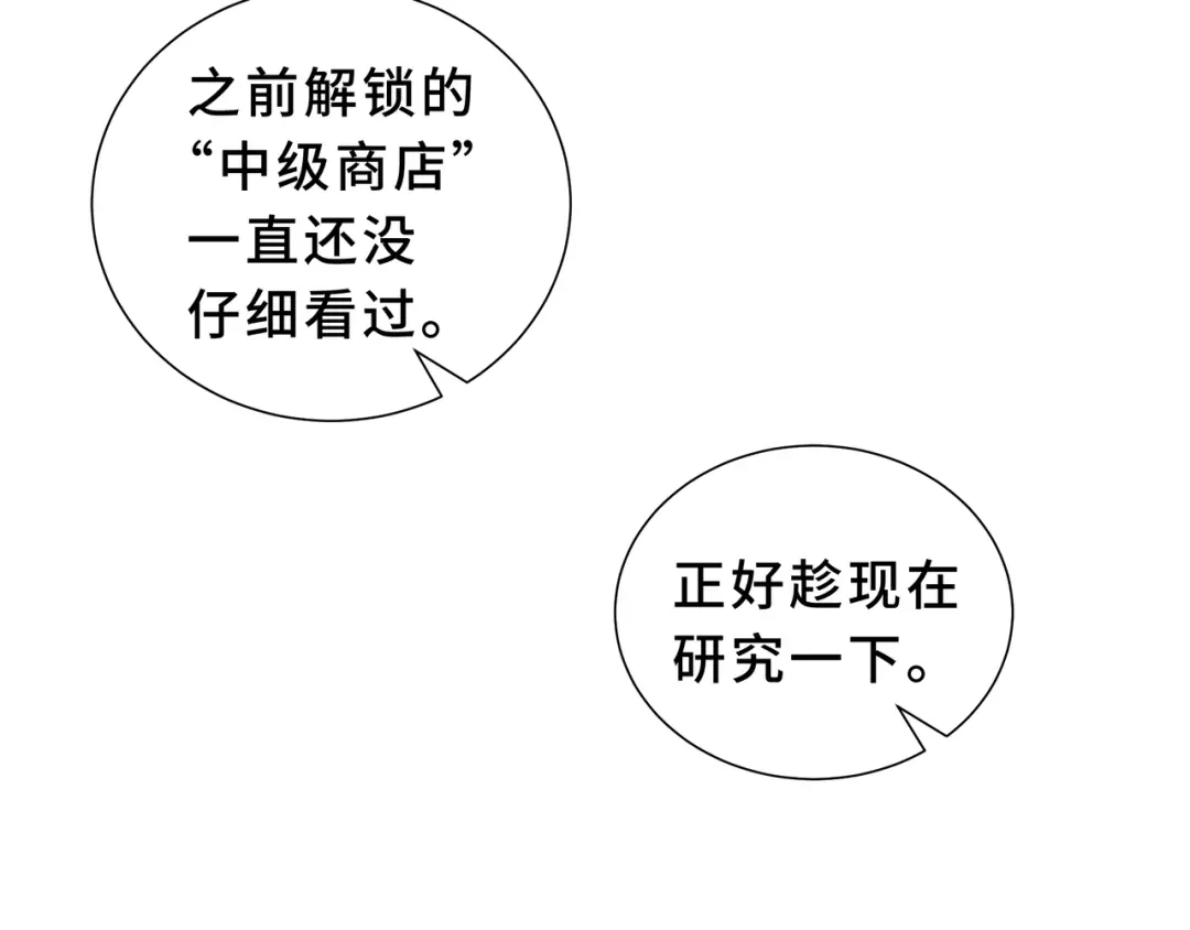 欠债亿万，我被迫成为邪神打工人 第51话 赏识 第62页