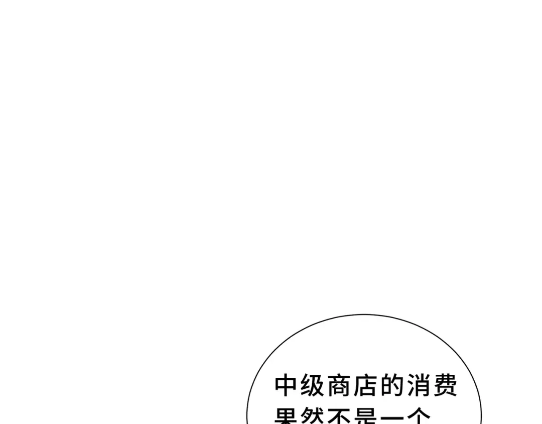 欠债亿万，我被迫成为邪神打工人 第51话 赏识 第63页