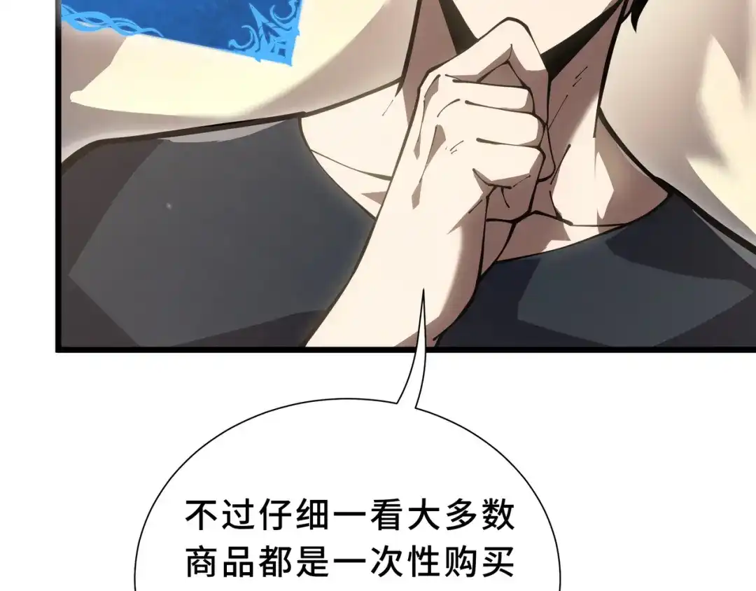 欠债亿万，我被迫成为邪神打工人 第51话 赏识 第65页