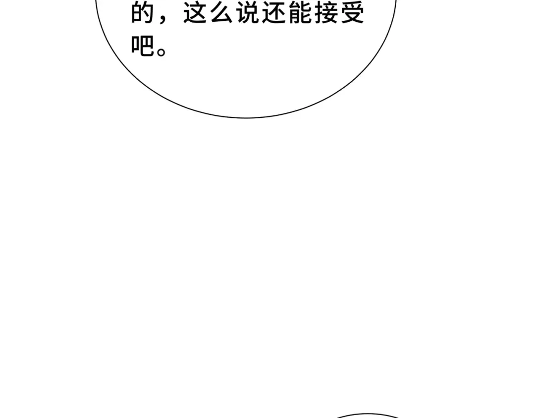 欠债亿万，我被迫成为邪神打工人 第51话 赏识 第66页