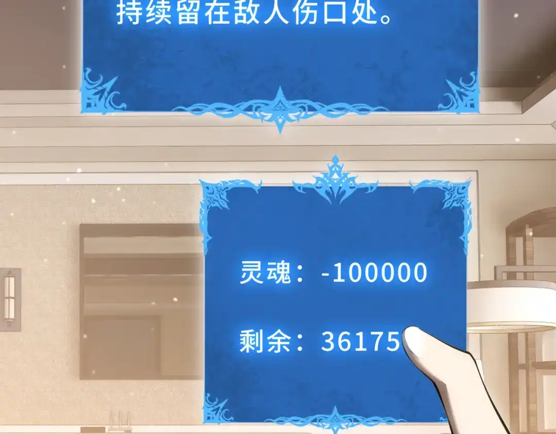 欠债亿万，我被迫成为邪神打工人 第51话 赏识 第68页