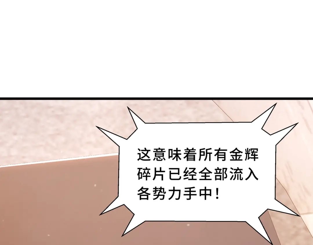 欠债亿万，我被迫成为邪神打工人 第51话 赏识 第7页