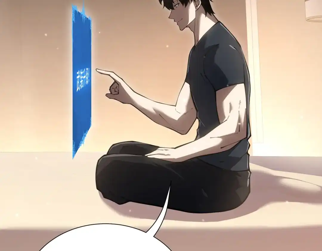 欠债亿万，我被迫成为邪神打工人 第51话 赏识 第72页