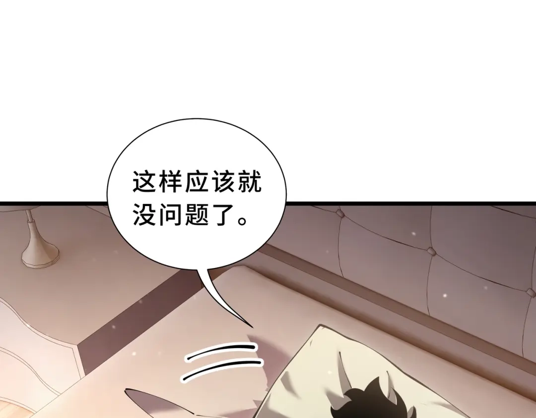 欠债亿万，我被迫成为邪神打工人 第51话 赏识 第75页
