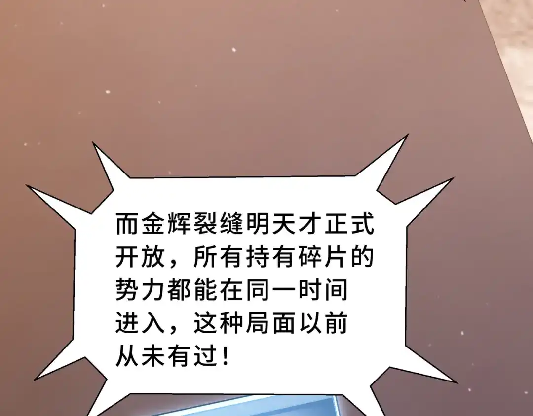 欠债亿万，我被迫成为邪神打工人 第51话 赏识 第8页