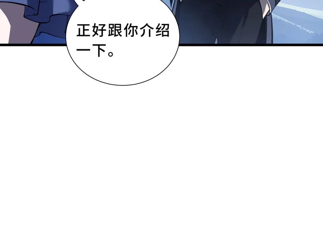 欠债亿万，我被迫成为邪神打工人 第51话 赏识 第94页