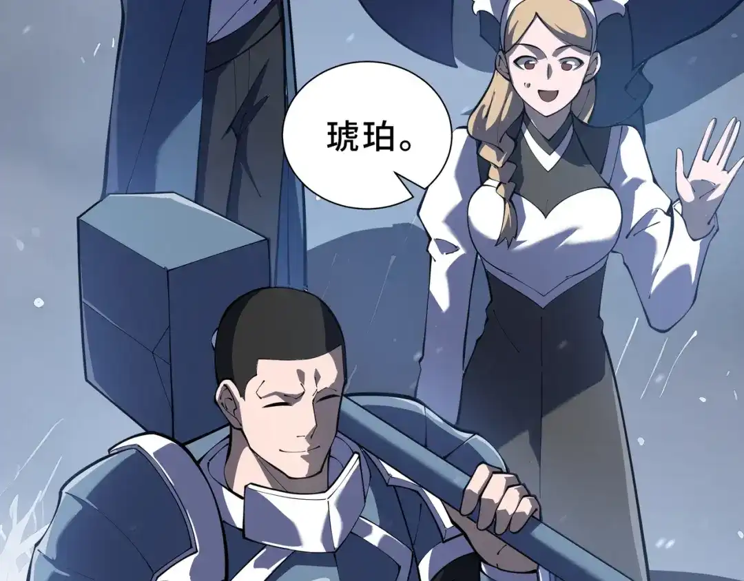 欠债亿万，我被迫成为邪神打工人 第51话 赏识 第98页