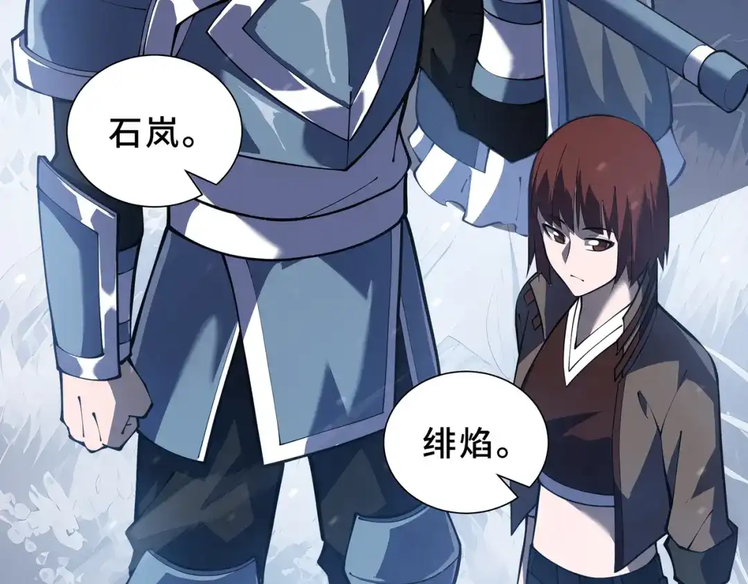 欠债亿万，我被迫成为邪神打工人 第51话 赏识 第99页
