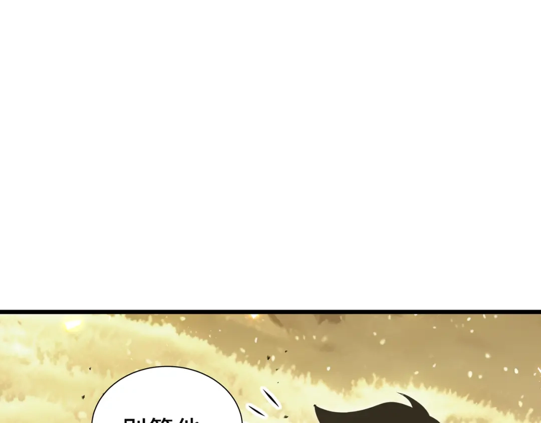 欠债亿万，我被迫成为邪神打工人 第52话 虚假的繁荣 第11页