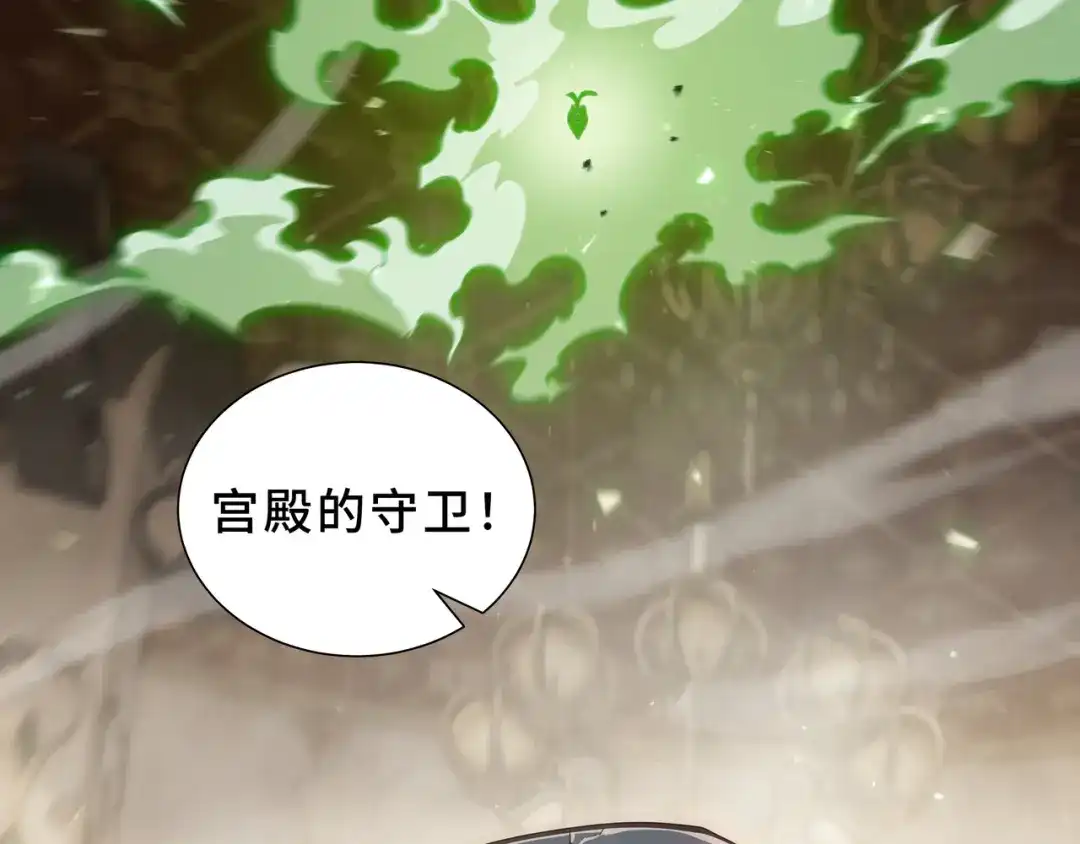 欠债亿万，我被迫成为邪神打工人 第52话 虚假的繁荣 第114页