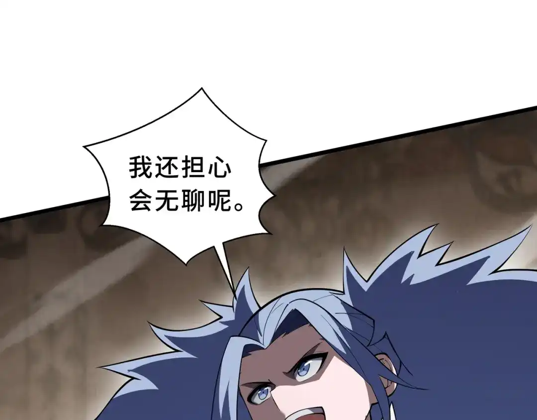 欠债亿万，我被迫成为邪神打工人 第52话 虚假的繁荣 第118页
