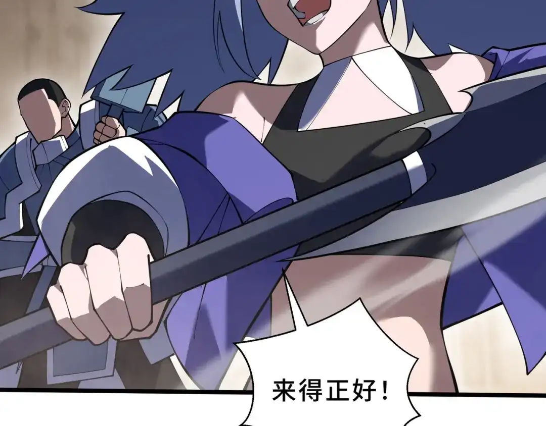 欠债亿万，我被迫成为邪神打工人 第52话 虚假的繁荣 第119页
