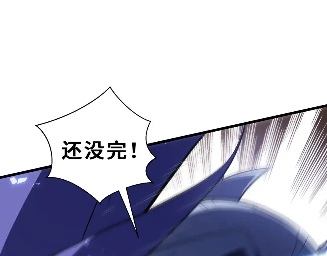 欠债亿万，我被迫成为邪神打工人 第52话 虚假的繁荣 第130页