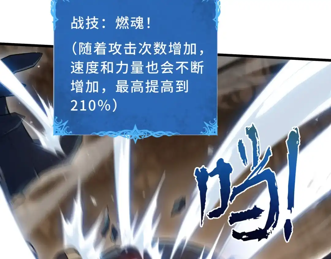 欠债亿万，我被迫成为邪神打工人 第52话 虚假的繁荣 第133页