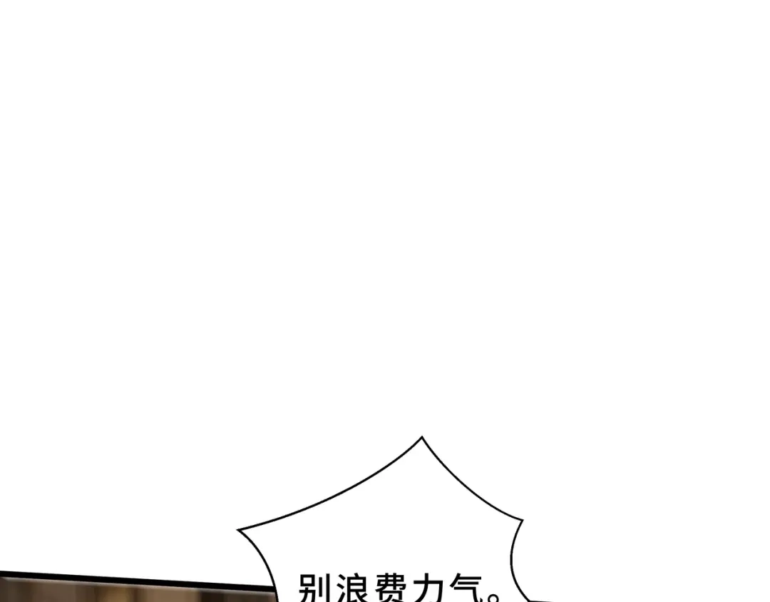 欠债亿万，我被迫成为邪神打工人 第52话 虚假的繁荣 第145页