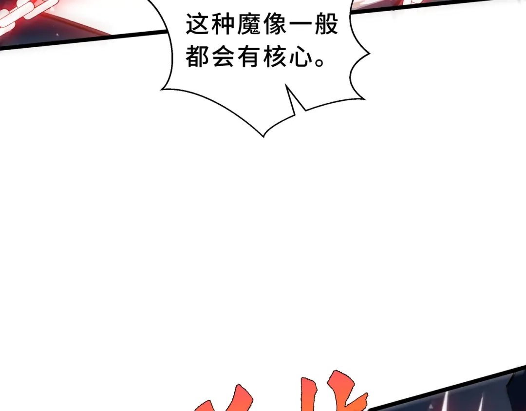欠债亿万，我被迫成为邪神打工人 第52话 虚假的繁荣 第148页