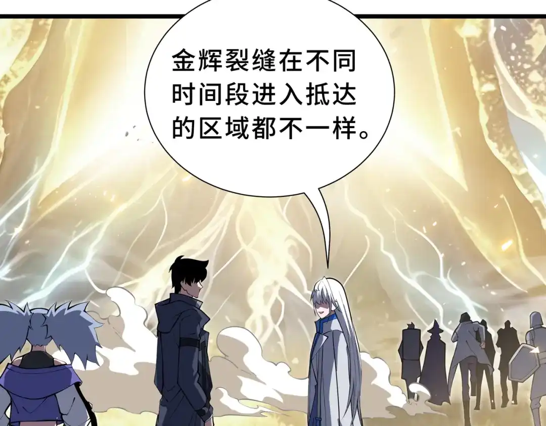 欠债亿万，我被迫成为邪神打工人 第52话 虚假的繁荣 第15页