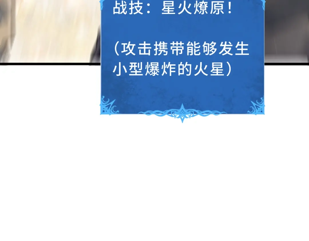 欠债亿万，我被迫成为邪神打工人 第52话 虚假的繁荣 第155页