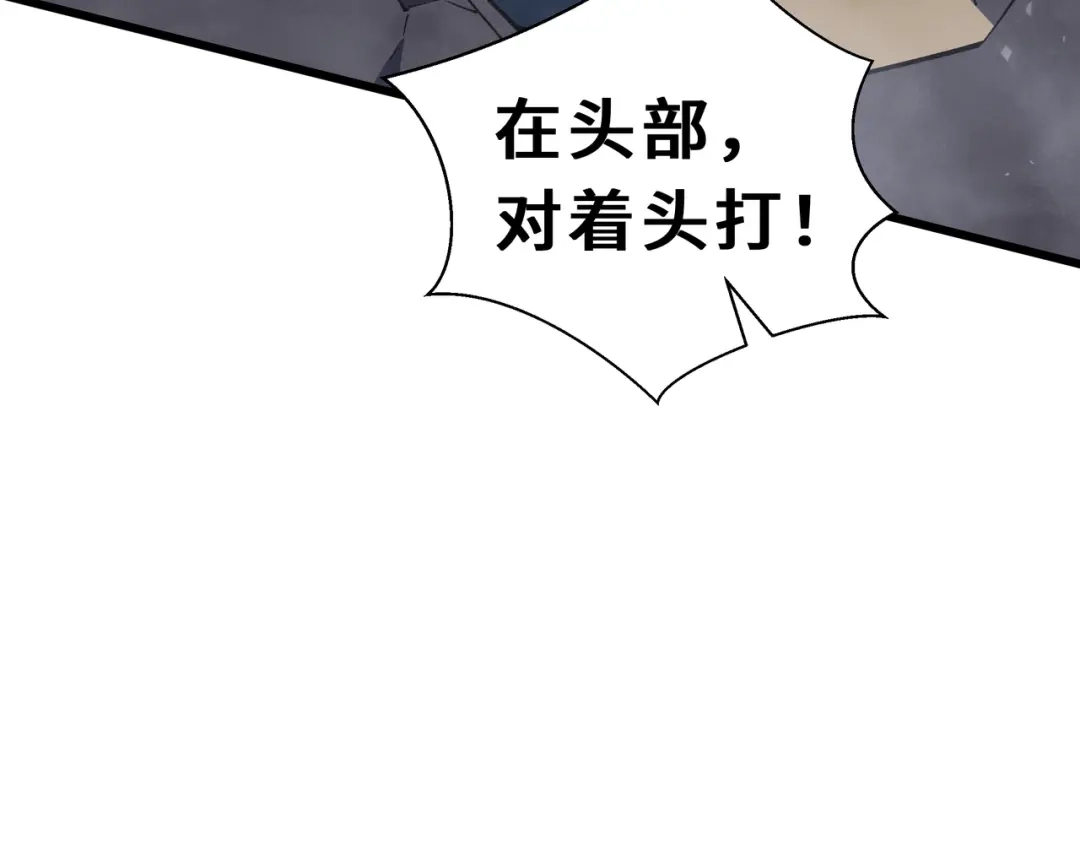欠债亿万，我被迫成为邪神打工人 第52话 虚假的繁荣 第159页