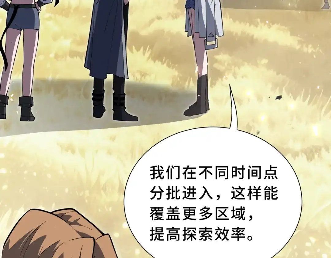欠债亿万，我被迫成为邪神打工人 第52话 虚假的繁荣 第16页