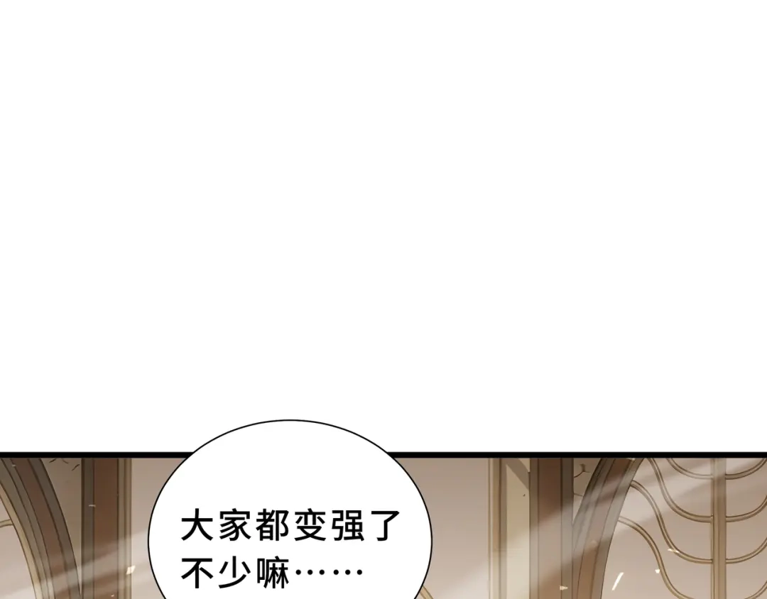 欠债亿万，我被迫成为邪神打工人 第52话 虚假的繁荣 第190页