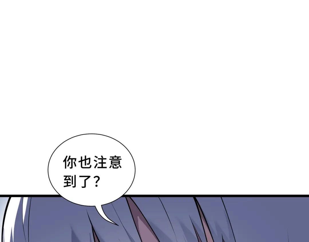 欠债亿万，我被迫成为邪神打工人 第52话 虚假的繁荣 第195页