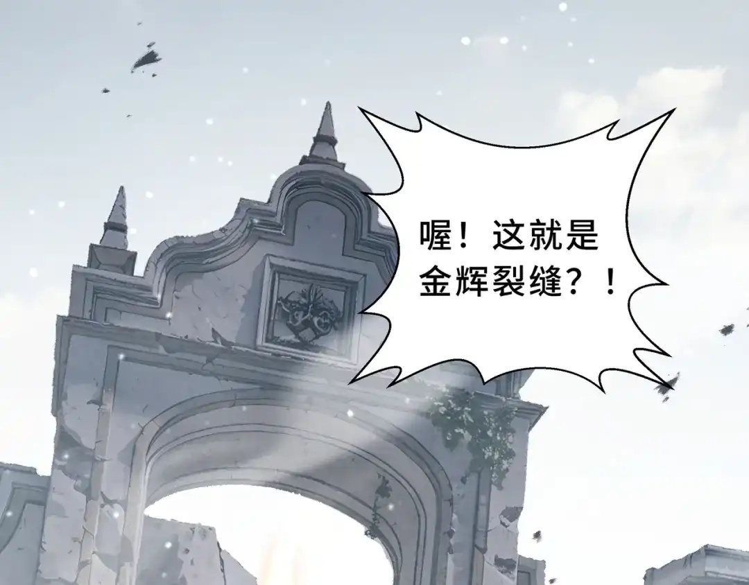 欠债亿万，我被迫成为邪神打工人 第52话 虚假的繁荣 第36页