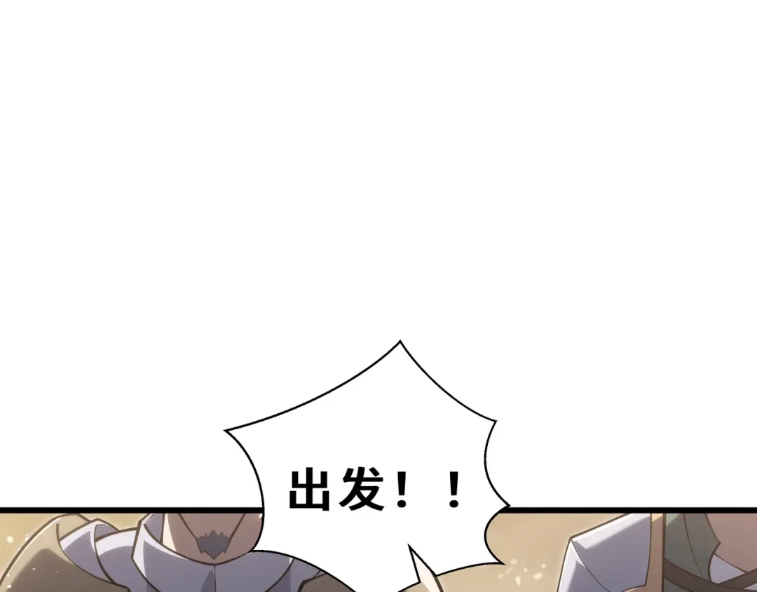 欠债亿万，我被迫成为邪神打工人 第52话 虚假的繁荣 第4页