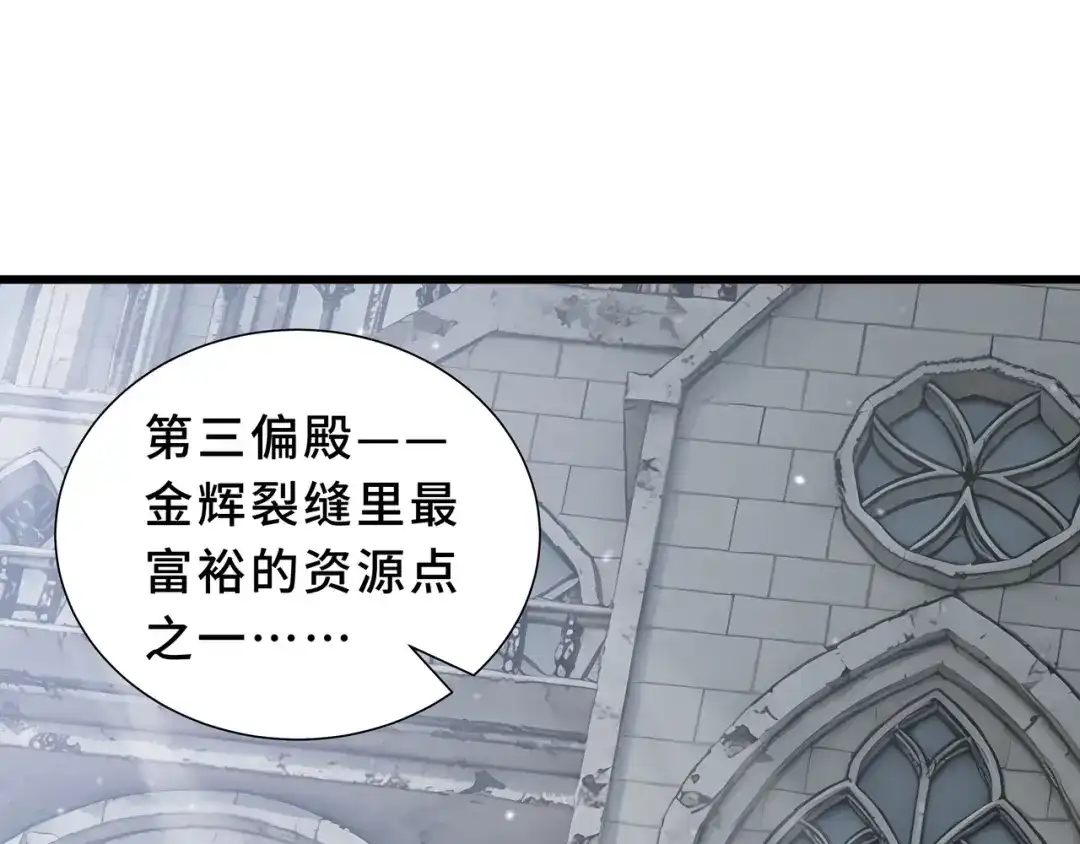 欠债亿万，我被迫成为邪神打工人 第52话 虚假的繁荣 第43页