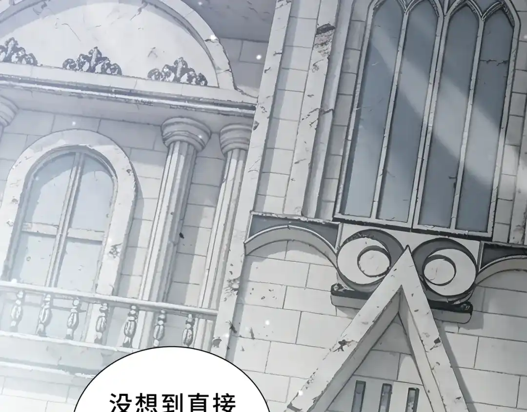 欠债亿万，我被迫成为邪神打工人 第52话 虚假的繁荣 第44页