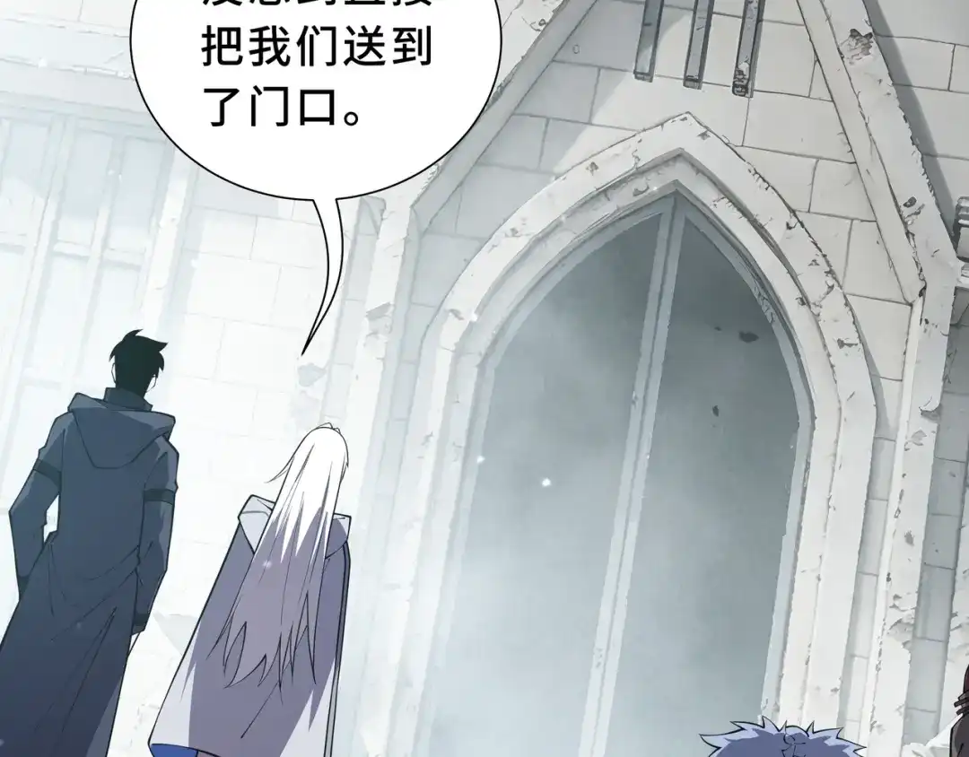 欠债亿万，我被迫成为邪神打工人 第52话 虚假的繁荣 第45页