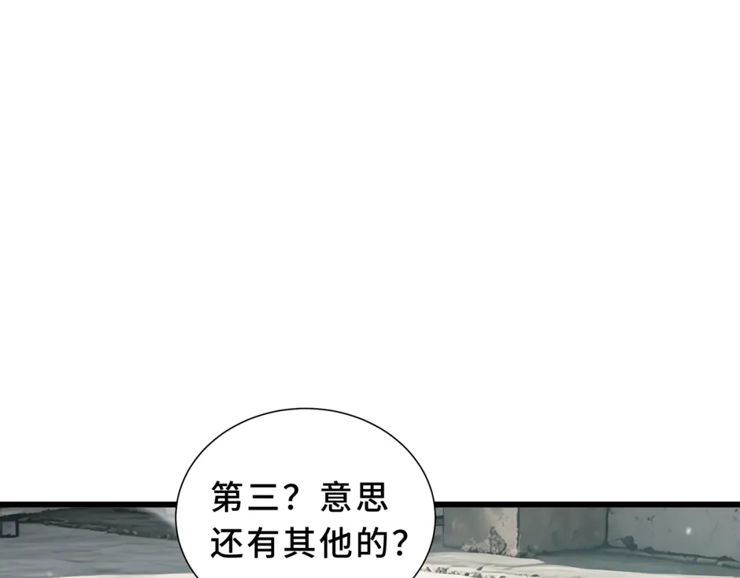 欠债亿万，我被迫成为邪神打工人 第52话 虚假的繁荣 第47页
