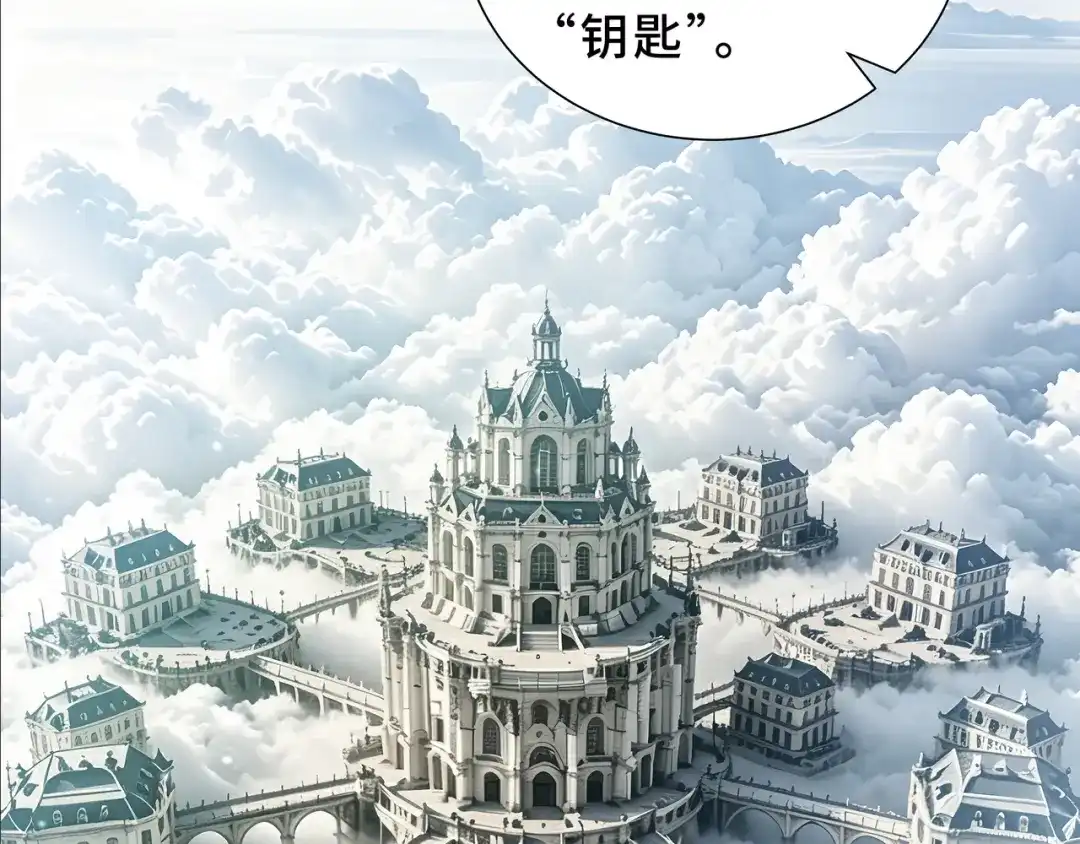 欠债亿万，我被迫成为邪神打工人 第52话 虚假的繁荣 第55页