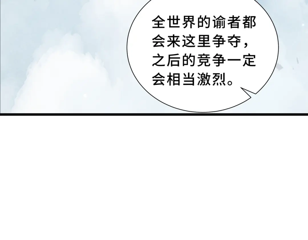 欠债亿万，我被迫成为邪神打工人 第52话 虚假的繁荣 第57页