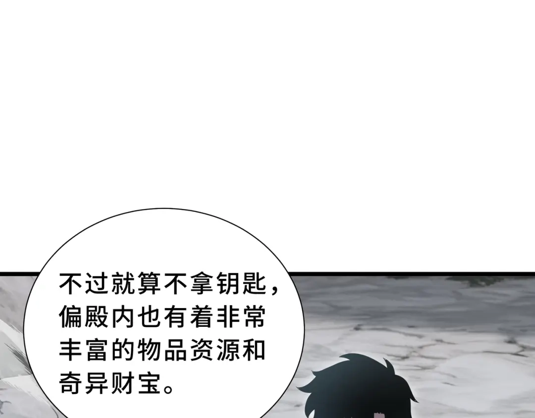 欠债亿万，我被迫成为邪神打工人 第52话 虚假的繁荣 第60页