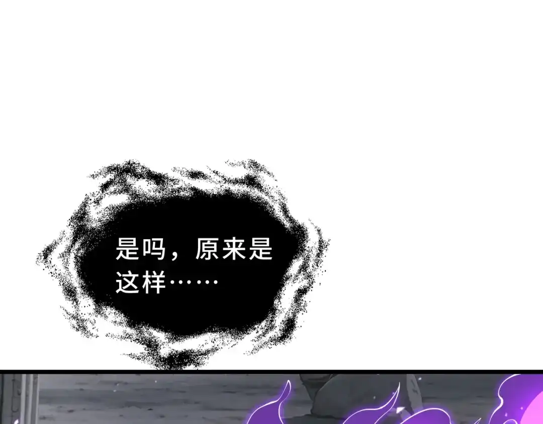 欠债亿万，我被迫成为邪神打工人 第52话 虚假的繁荣 第63页