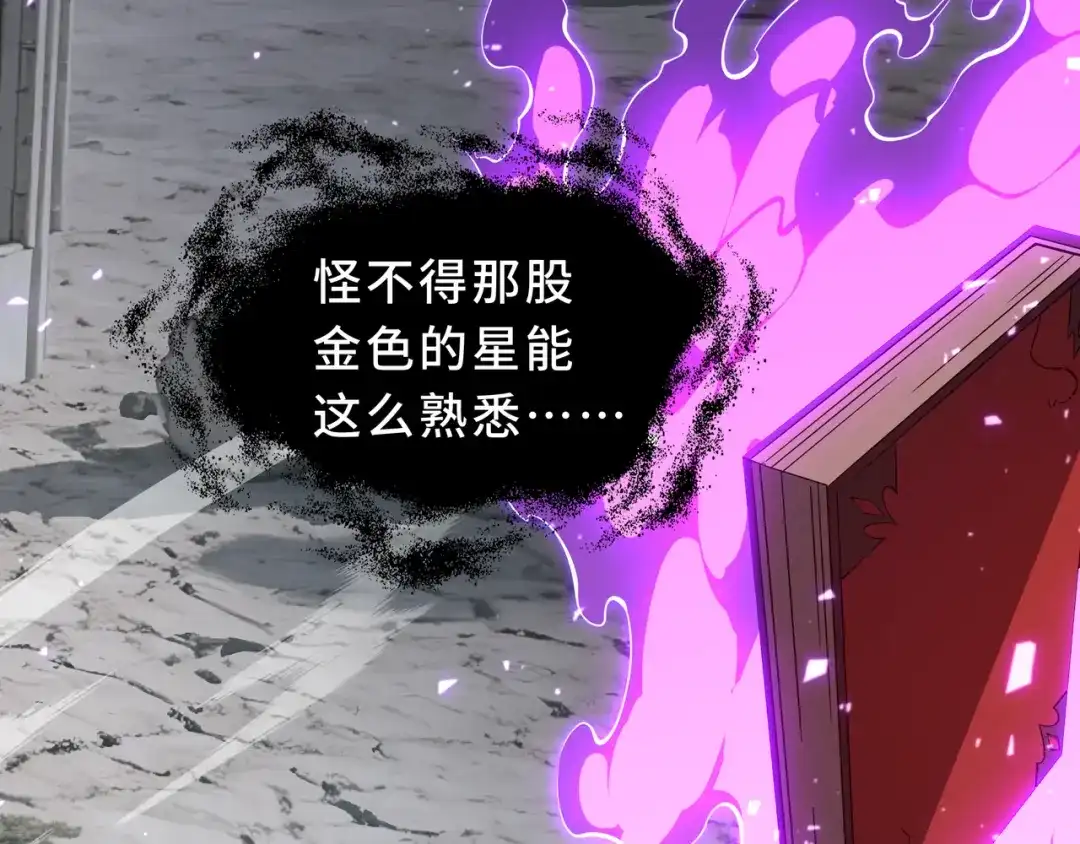 欠债亿万，我被迫成为邪神打工人 第52话 虚假的繁荣 第64页